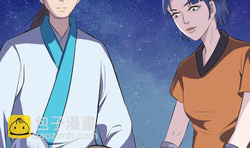 《天降横祸》第325话 神秘地宫 第5页
