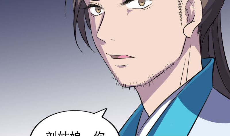 《天降横祸》第324话 借尸还魂 第29页