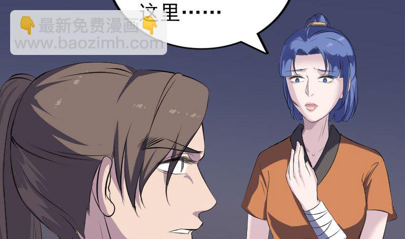 《天降横祸》第324话 借尸还魂 第31页
