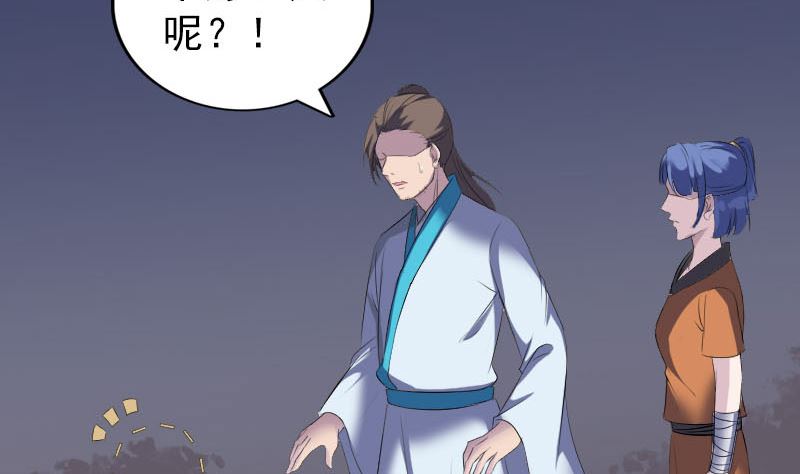 《天降横祸》第324话 借尸还魂 第34页
