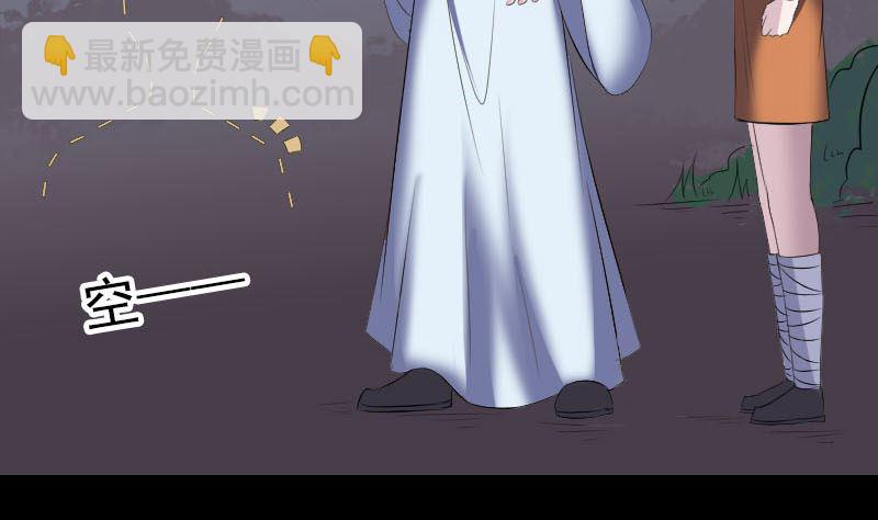 《天降横祸》第324话 借尸还魂 第35页