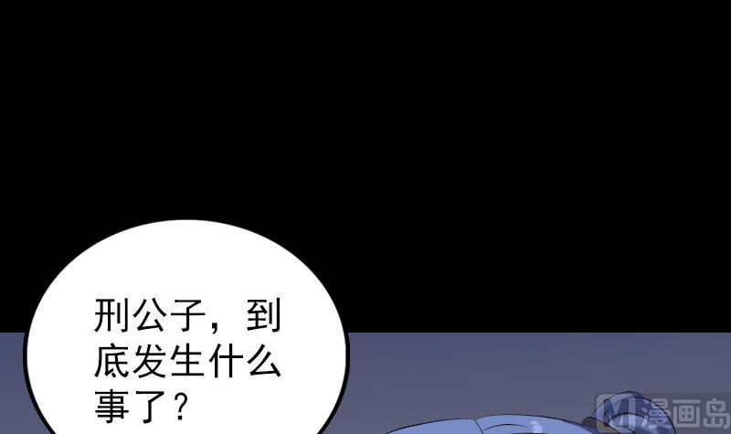 《天降横祸》第324话 借尸还魂 第36页