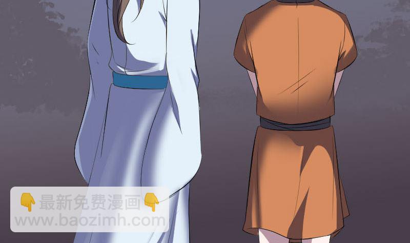 《天降横祸》第324话 借尸还魂 第43页