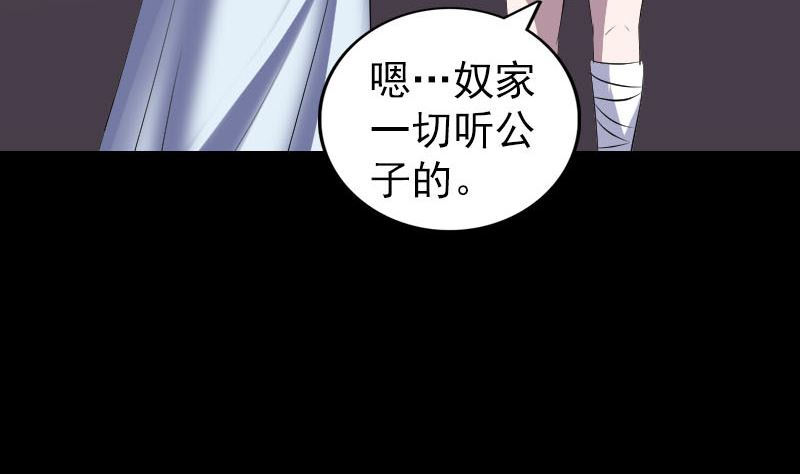 《天降横祸》第324话 借尸还魂 第44页