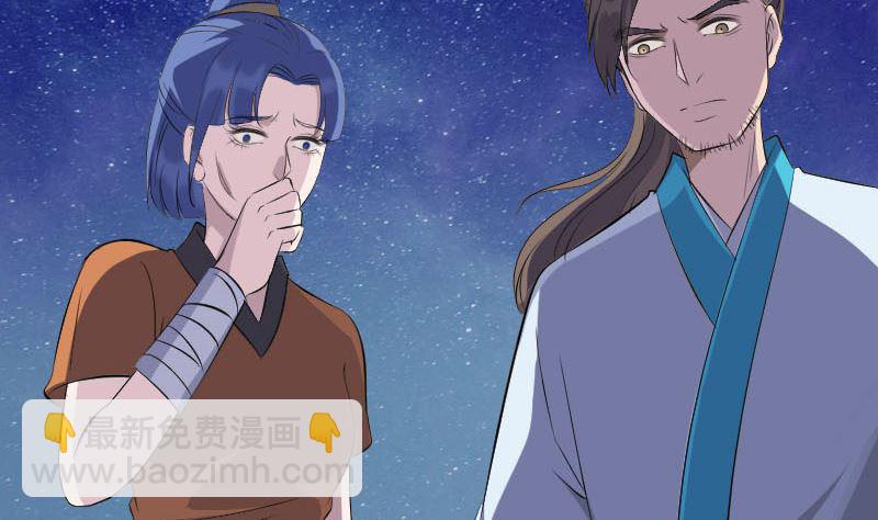 《天降横祸》第324话 借尸还魂 第46页