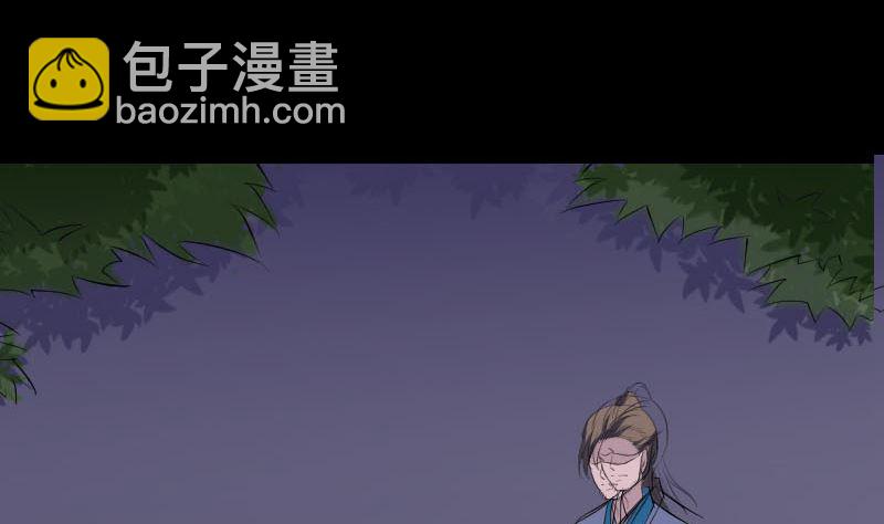 《天降横祸》第324话 借尸还魂 第4页