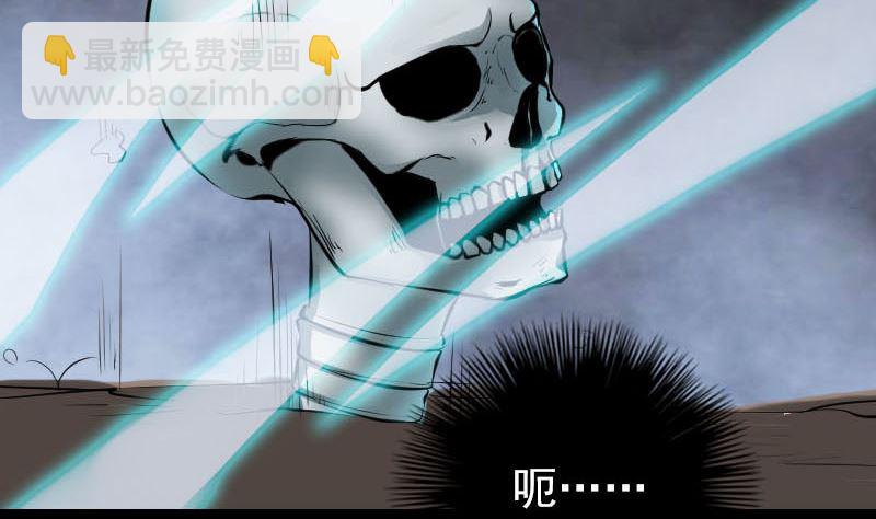 《天降横祸》第327话 万骨劫 第14页