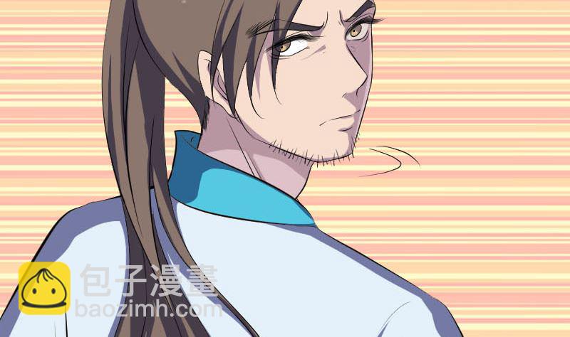 《天降横祸》第327话 万骨劫 第23页
