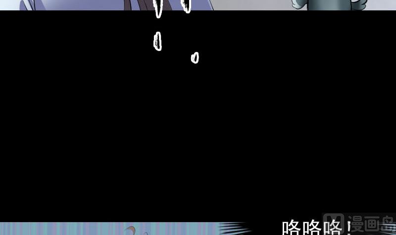 《天降横祸》第327话 万骨劫 第30页