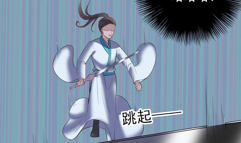 《天降横祸》第327话 万骨劫 第31页