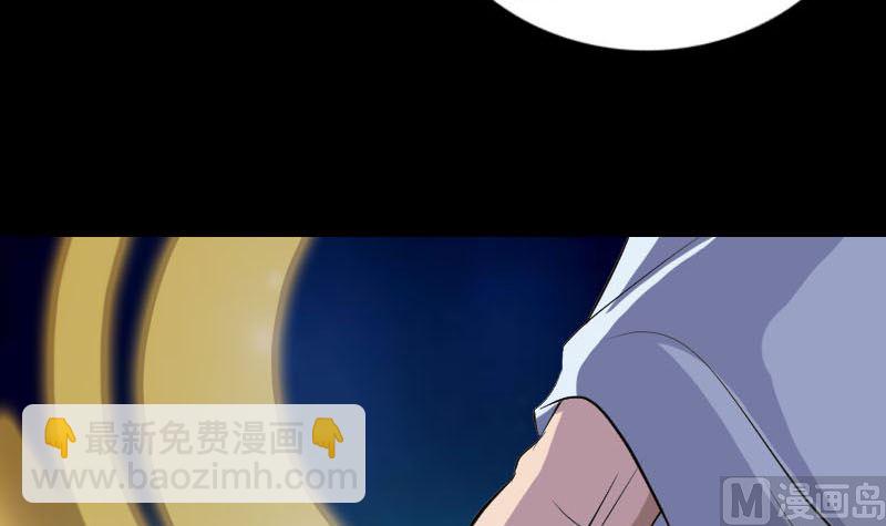 《天降横祸》第327话 万骨劫 第36页