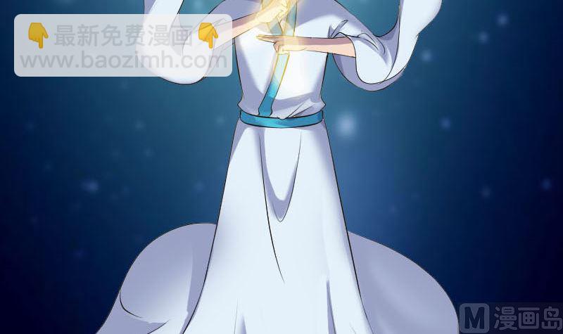 《天降横祸》第327话 万骨劫 第39页
