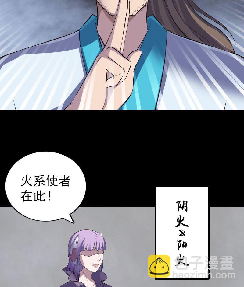 《天降横祸》第327话 万骨劫 第41页