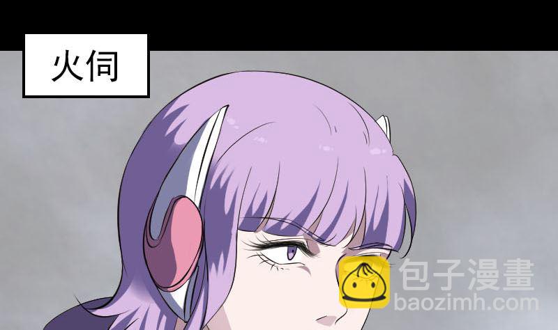 《天降横祸》第327话 万骨劫 第43页