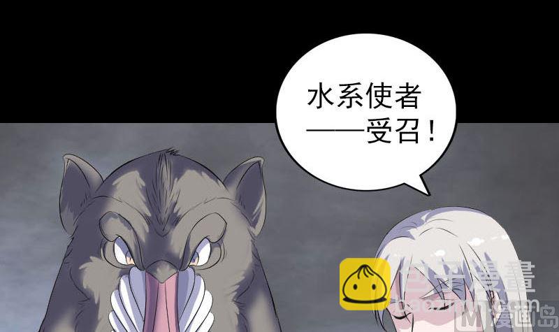 《天降横祸》第327话 万骨劫 第48页