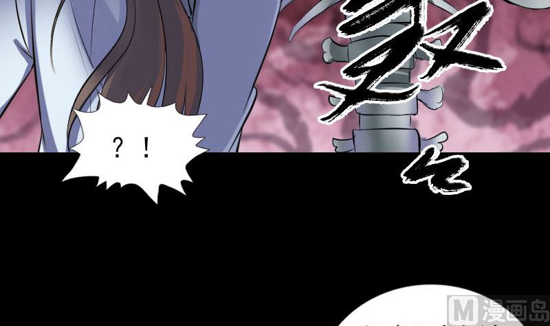 《天降横祸》第327话 万骨劫 第6页
