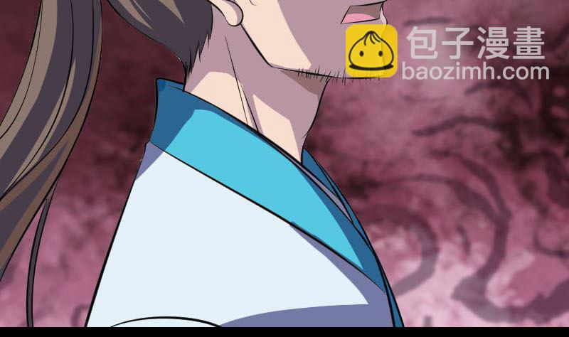 《天降横祸》第327话 万骨劫 第8页