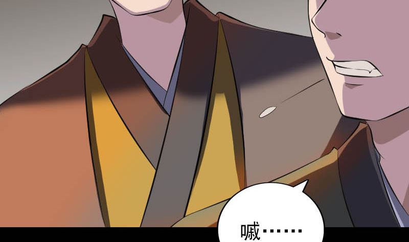 《天降横祸》第331话 贪婪 第10页