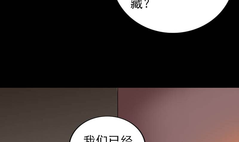 《天降横祸》第331话 贪婪 第14页