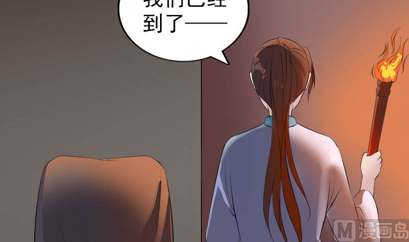 《天降横祸》第331话 贪婪 第15页