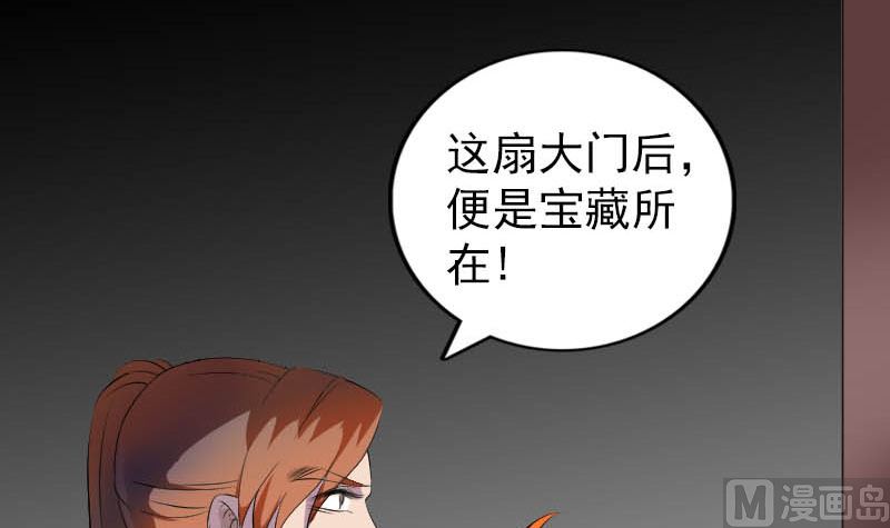 《天降横祸》第331话 贪婪 第18页