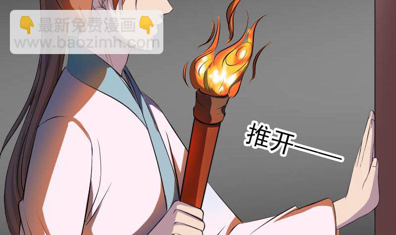 《天降横祸》第331话 贪婪 第19页