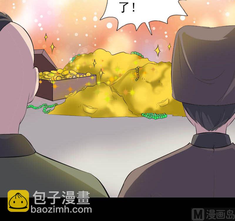 《天降横祸》第331话 贪婪 第24页