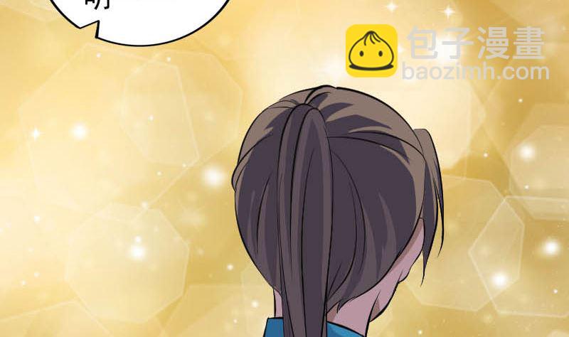 《天降横祸》第331话 贪婪 第29页