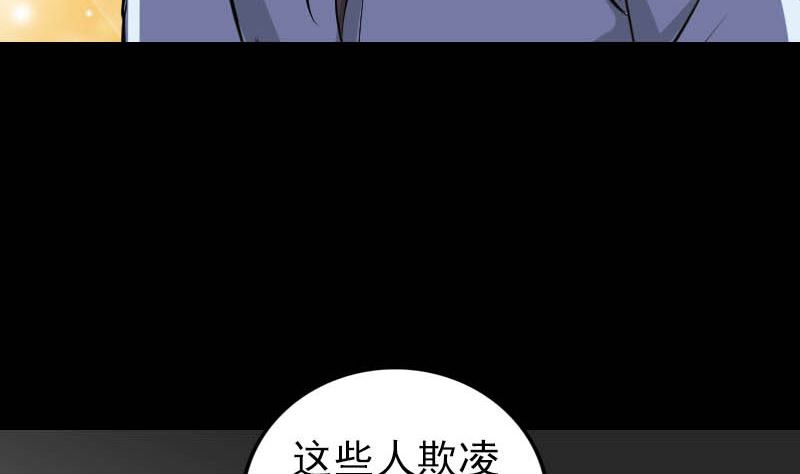 《天降横祸》第331话 贪婪 第31页