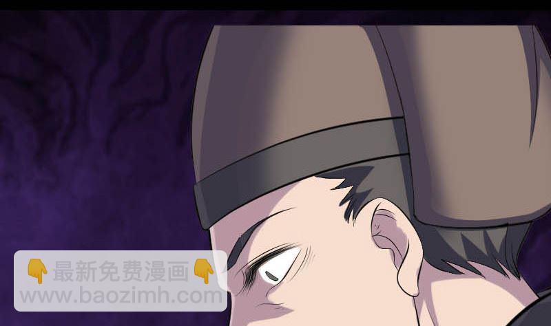 《天降横祸》第331话 贪婪 第44页