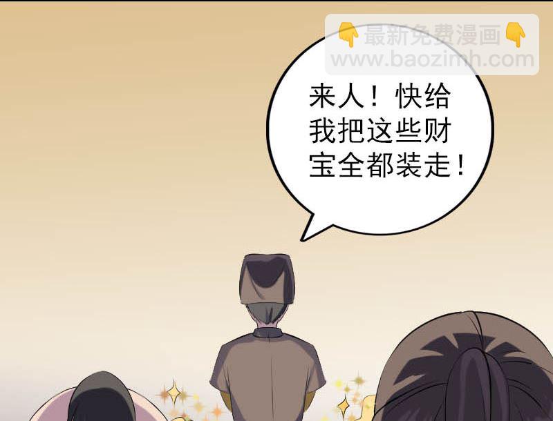 《天降横祸》第331话 贪婪 第47页