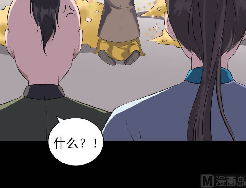 《天降横祸》第331话 贪婪 第48页