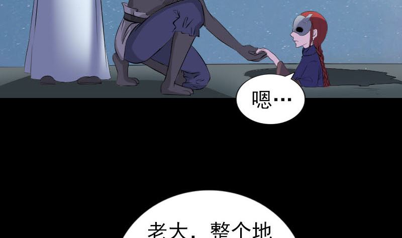 《天降横祸》第329话 为民除害 第11页