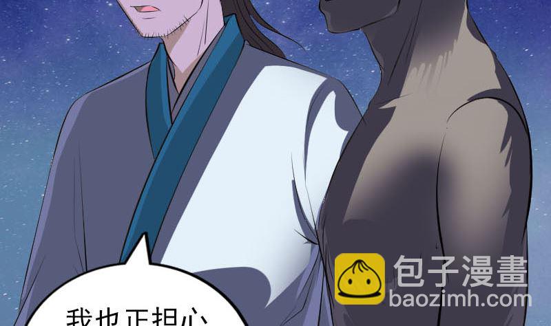 《天降横祸》第329话 为民除害 第13页