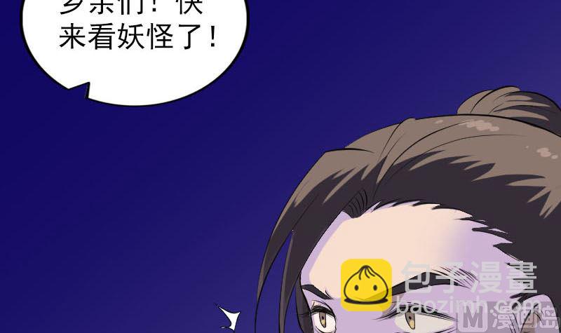 《天降横祸》第329话 为民除害 第15页