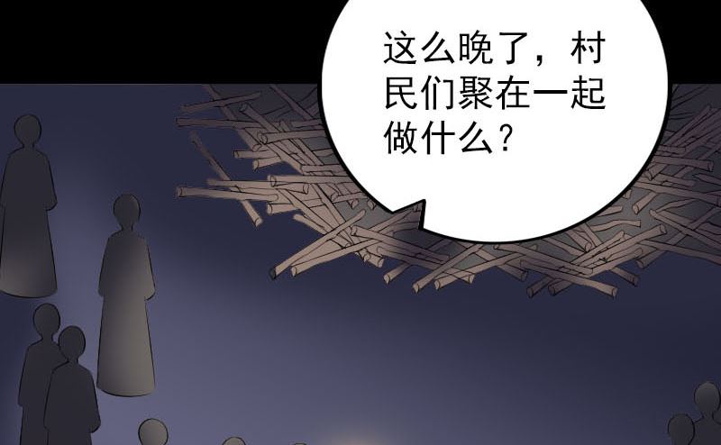 《天降横祸》第329话 为民除害 第23页