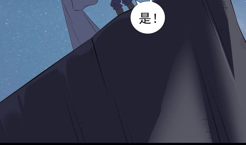 《天降横祸》第329话 为民除害 第29页