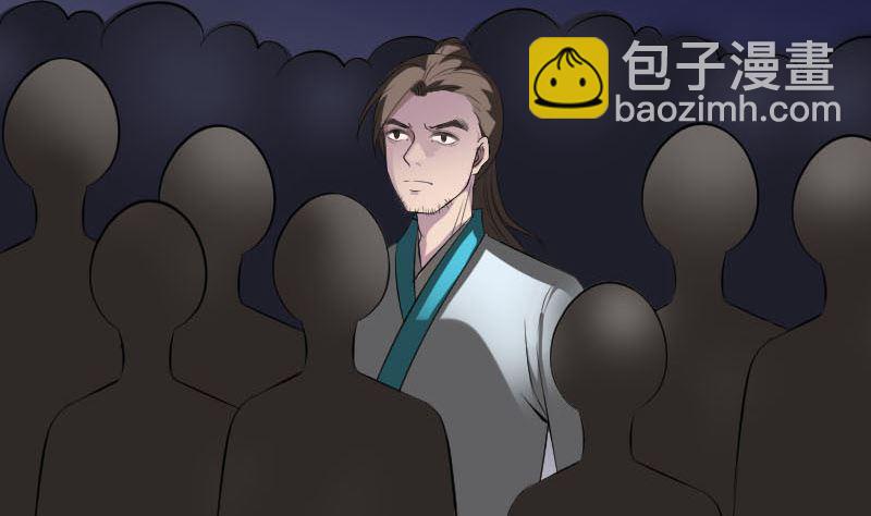 《天降横祸》第329话 为民除害 第35页