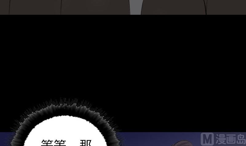 《天降横祸》第329话 为民除害 第36页