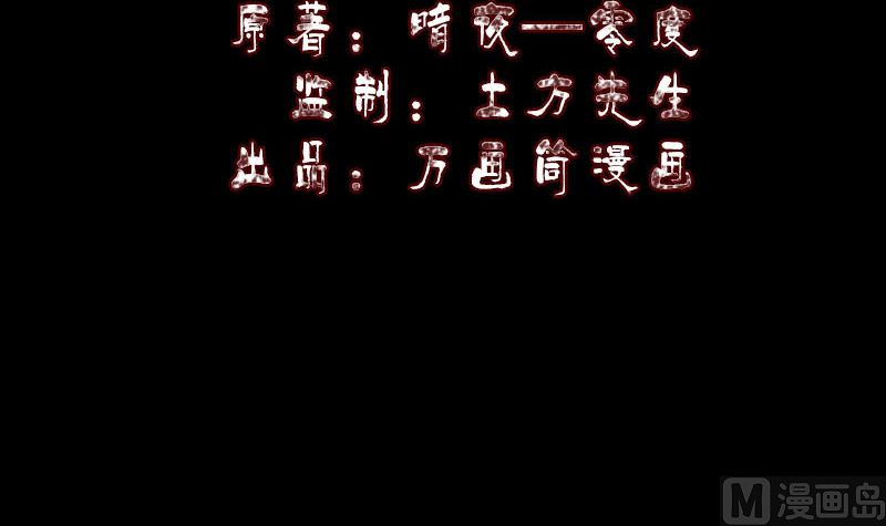 《天降横祸》第329话 为民除害 第3页