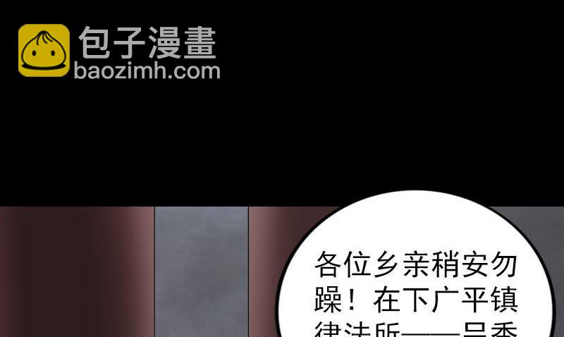 《天降横祸》第329话 为民除害 第46页