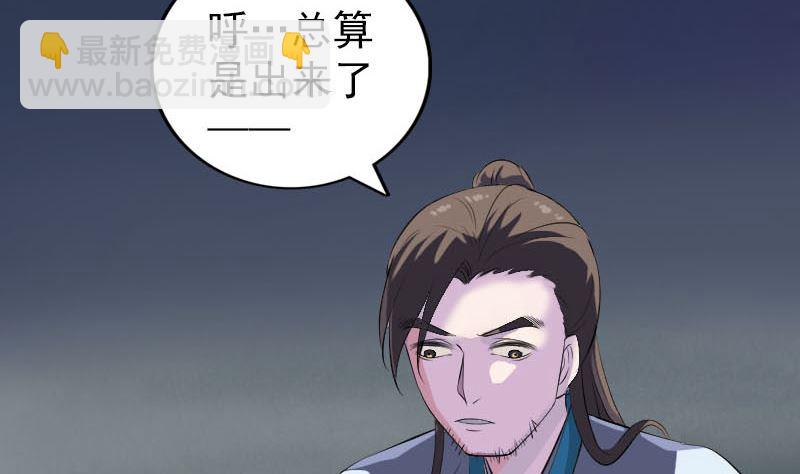 《天降横祸》第329话 为民除害 第7页
