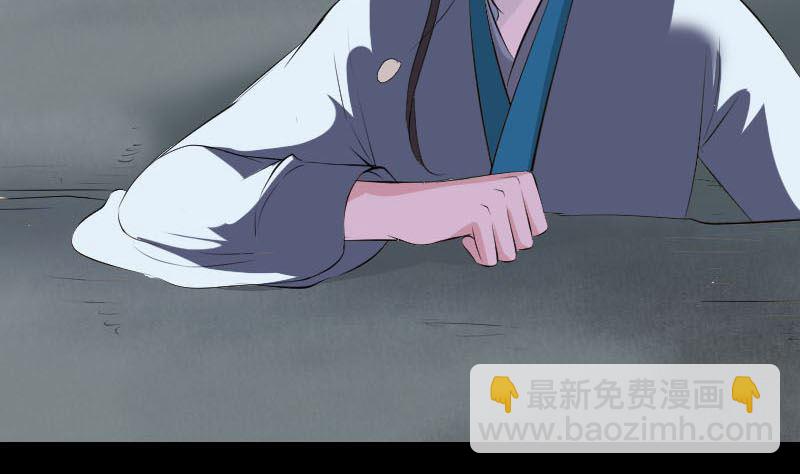《天降横祸》第329话 为民除害 第8页
