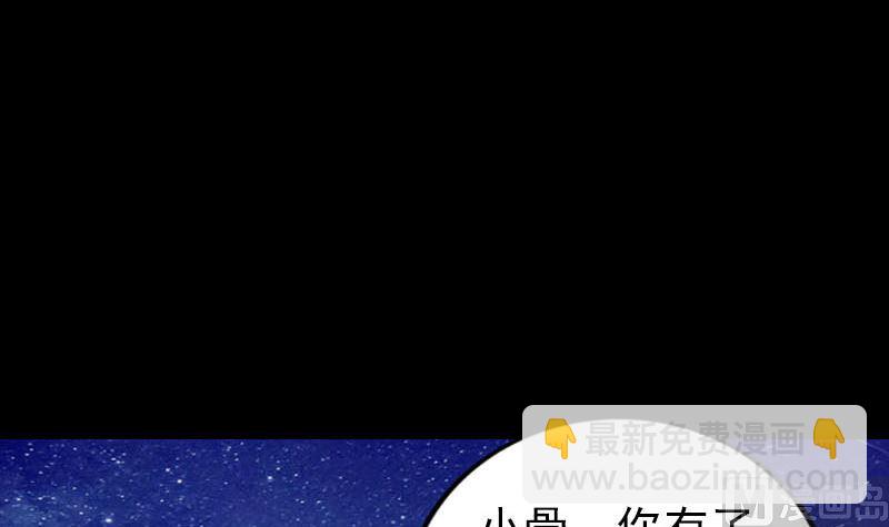 《天降横祸》第329话 为民除害 第9页