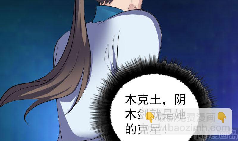 《天降横祸》第328话 囊中物 第12页