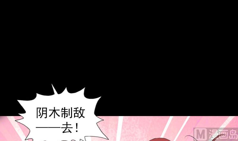 《天降横祸》第328话 囊中物 第15页