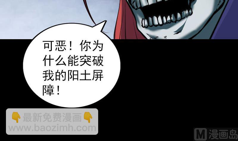 《天降横祸》第328话 囊中物 第27页