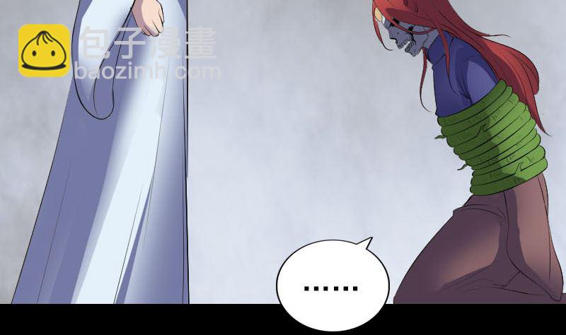 《天降横祸》第328话 囊中物 第32页