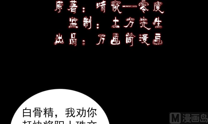 《天降横祸》第328话 囊中物 第3页