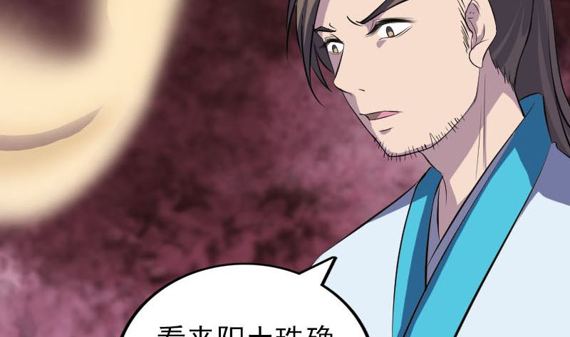 《天降横祸》第328话 囊中物 第40页